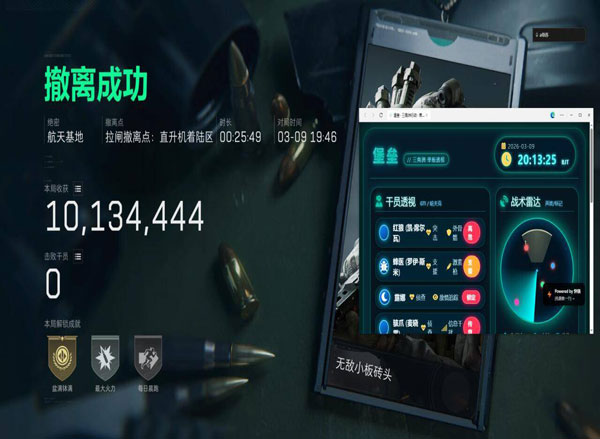 三角洲行动外挂打击透视自瞄效果