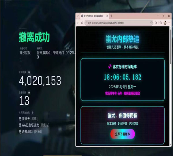 三角洲行动外挂打击软件效果